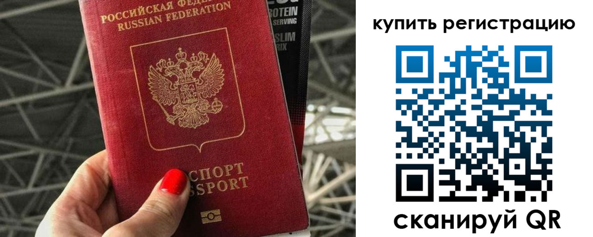 прописка гарантия в Тосно