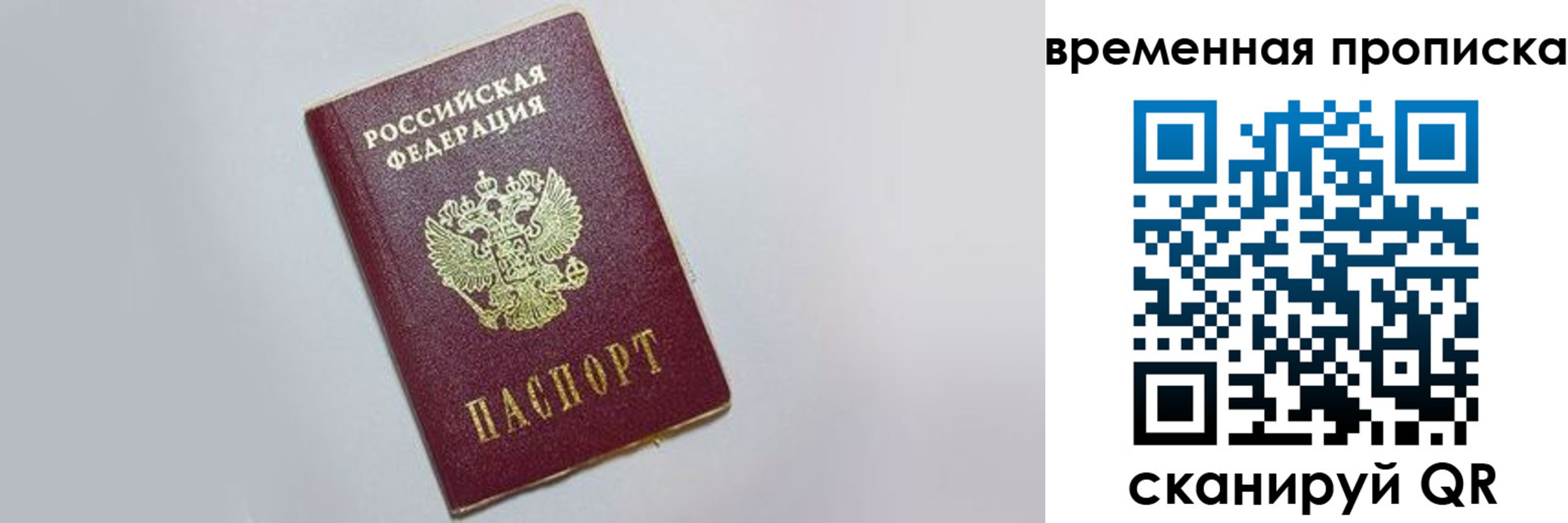 регистрация в Тосно