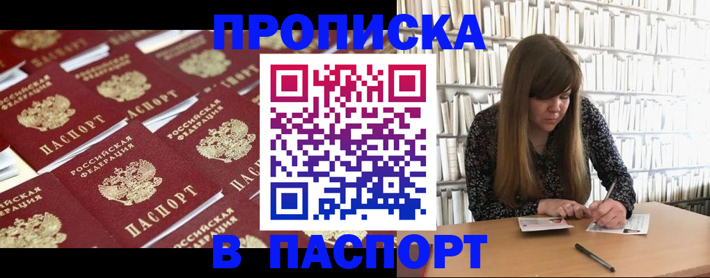 найти адрес прописки в Тосно