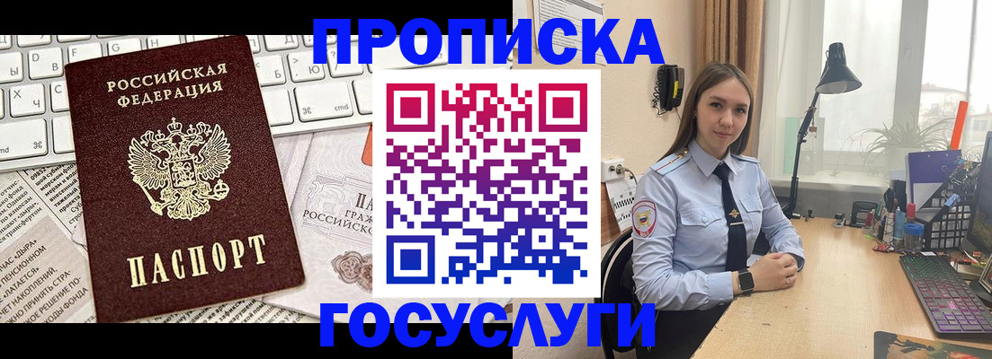 прописка в квартире в Тосно