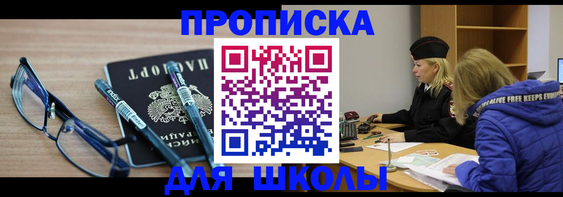 временная регистрация госуслуги в Тосно