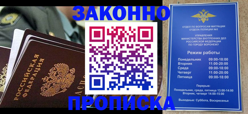 купить прописку в Тосно