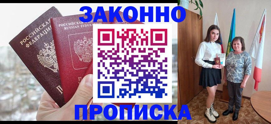 прописка регистрация в Тосно