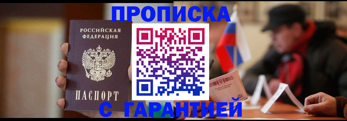 временная регистрация в квартире в Тосно