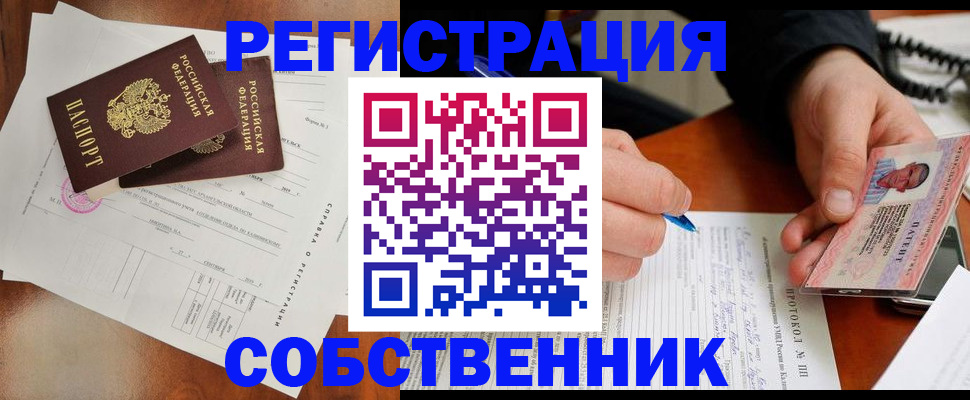 прописка штамп в Тосно