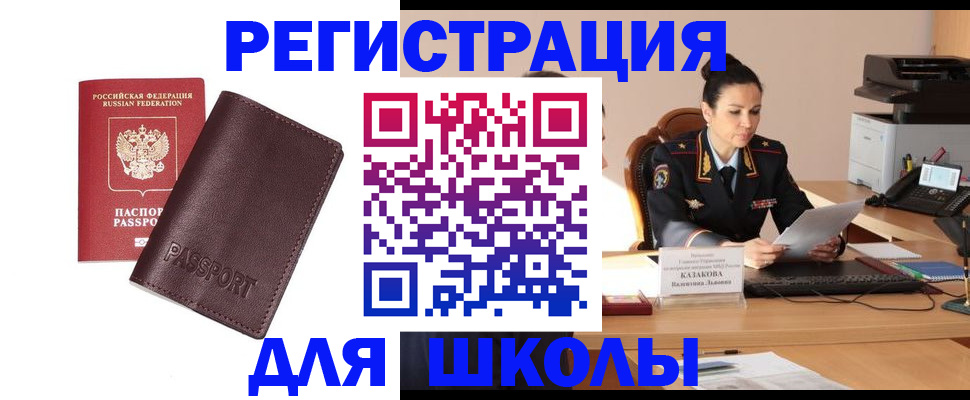 временная регистрация адрес в Тосно