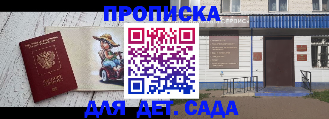 временная регистрация в Тосно